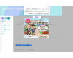 高校生がネットでお小遣い稼ぎをする