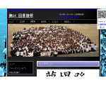 第64回香陵祭