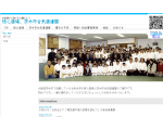恒心道場、茨木市合気道連盟