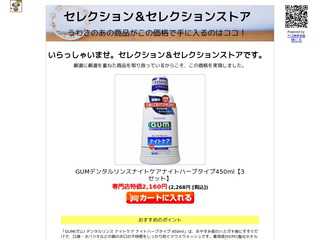 口臭 予防 ガム