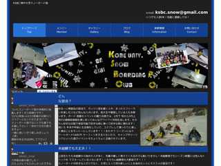神戸大学スノーボード部　KSBC