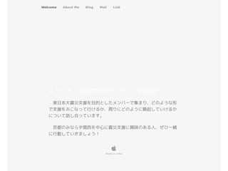 京都学生ボランティア新聞部