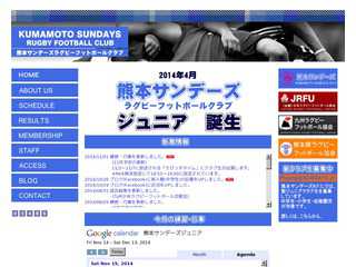 熊本サンデーズジュニアラグビーフットボールクラブ