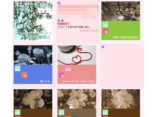 木に竹を接ぐ