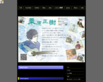 hetakusonasinger　栗原正樹　HP