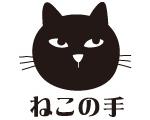 Illustration Gallery ねこの手