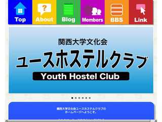 関西大学文化会ユースホステルクラブ