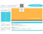 京都女子大学硬式庭球部