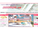 結婚資料請求.com