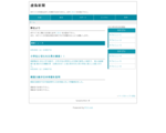 虚偽新聞