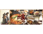京都烏丸三条にある本場韓国料理の「内房(アンパン)」　大切なお客様に最高の一時をご提供する居酒屋です