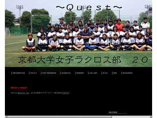 京都大学女子ラクロス部