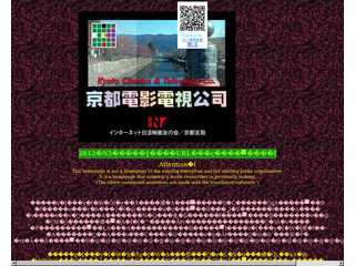 京都電影電視公司