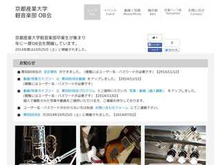 京都産業大学 軽音楽部　OB会