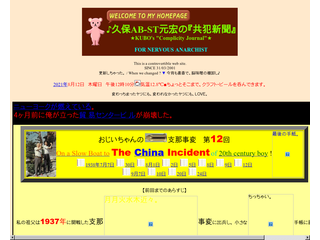 共犯新聞