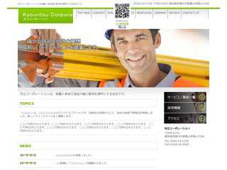 高麗人参加工食品の輸入販売