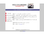大阪関西の事務機器販売会社です。複合機やパソコン関連のことなら、何でもご相談ください。