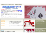 九州奇術連合会