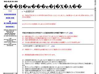 九州学生テニス連盟（新）