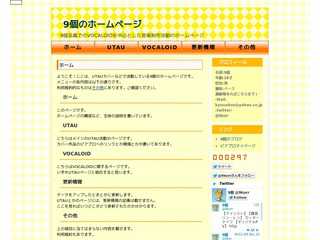 9個のホームページ