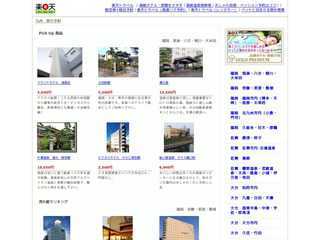 九州　旅行予約