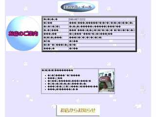 美容室ラ･メール