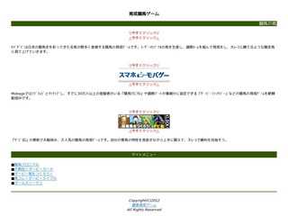 競馬育成ゲーム