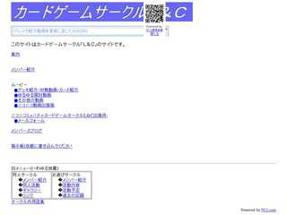 カードゲームサークルＬ＆Ｃ