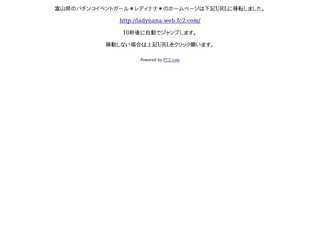 北陸パチンコ　ＨＰ レディナナ　格付け