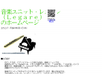 音楽ユニット・レガーレ（Unit Legare）