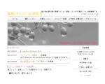 高松パソコン出張教室|パソコン家庭教師