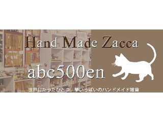 フリーマーケットの広場　abc500en