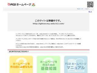 LGBTネットワーク 心の虹