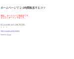 ＷＩＦＩ無線ＬＡＮスポット導入お任せください。