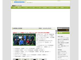 徳島ＦＣリベリモのホームページへようこそ！
