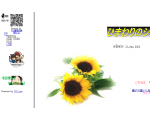 ひまわりのシルフィード