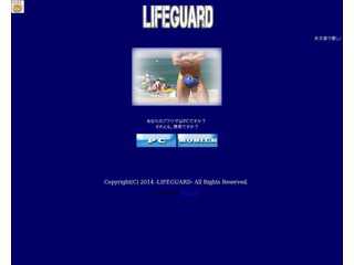 リラクゼーションサロン-LIFEGUARD