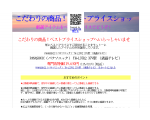 生活用品ショッピング