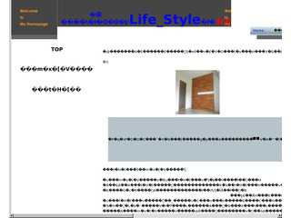 リフォーム・リノベーションならLife_Style(ライ