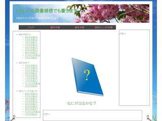 LIK-Eの読書感想でも書きます