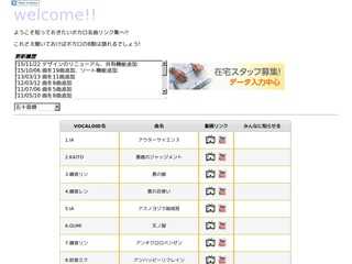 知っておきたいボカロ名曲リンク集