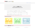 リネン雑貨のホームページ