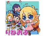 りねおふ　2012