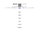 美容室らいおんハート