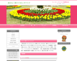 あわら三国ライオンズクラブ