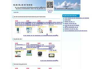 カー用品通販情報紹介所