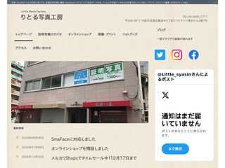 りとる写真工房