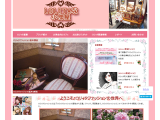 Loritaな小部屋