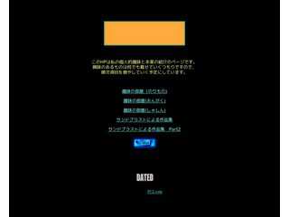 バイクと音楽主体のまったりとしたページ