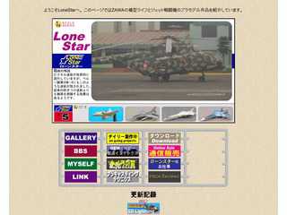 LoneStar